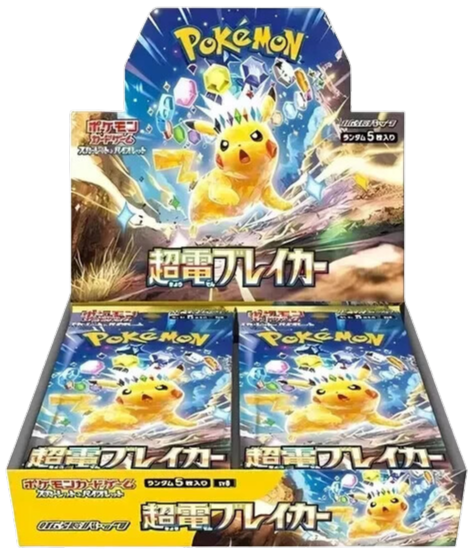 Super Electric Breaker (sv8)